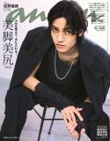 Aぇ! group・佐野晶哉がananソロ表紙に初登場！役者としての情熱や新体制での活動を真摯に語る