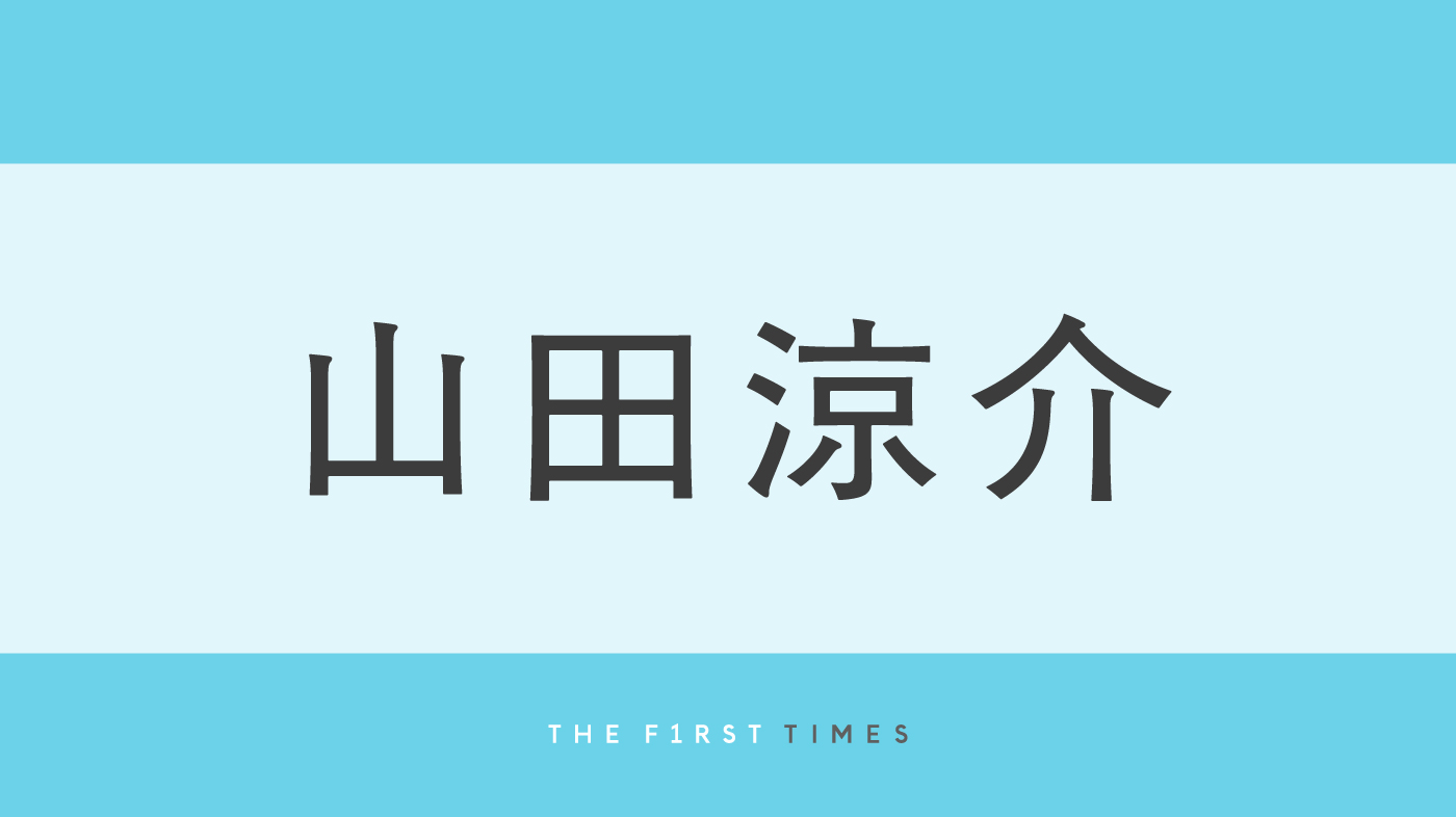 山田涼介が愛犬を初公開！ふわふわの“れお”にキスする姿に「かわいすぎる」「天使と天使」「飼い主さんに似てる」「尊い」の声！有岡大貴＆髙木雄也も反応