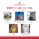 国内最大規模の国際音楽賞『MUSIC AWARDS JAPAN 2026』ノミネート作品発表！最終投票もスタート - 画像一覧（5/7）