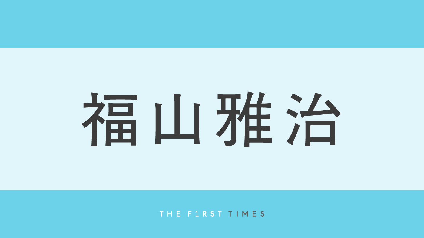 福山雅治が魅せる大人の微笑み！美しく大きな月＆音響機器がならぶ幻想的な空間での近影公開に「笑顔が素敵」「月下美男」とファン歓喜