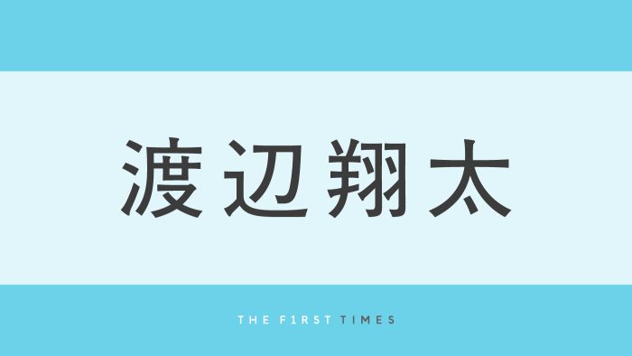 渡辺翔太のTOD’Sルックまとめ！爽やかなベージュからマスタードカラーまで多彩な着こなしに「かっこよすぎて溶けそう」「美しい横顔にうっとり」「スタイル良すぎる」「全身の色合いが最高」