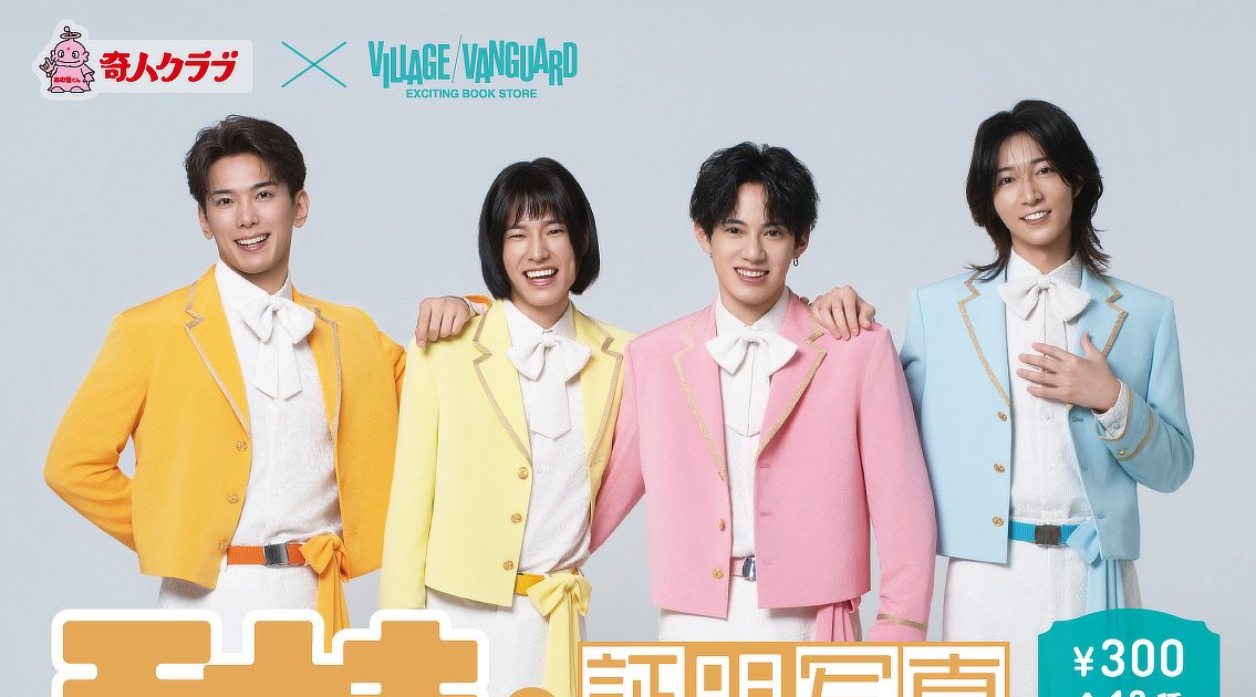 モナキ、ガチャ「証明写真」シリーズへの登場でも前代未聞の大バズリ