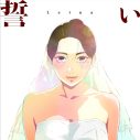 Leina、TVアニメ『日本三國』EDテーマ「誓い」のMVを5月4日21時よりプレミア公開 - 画像一覧（2/3）