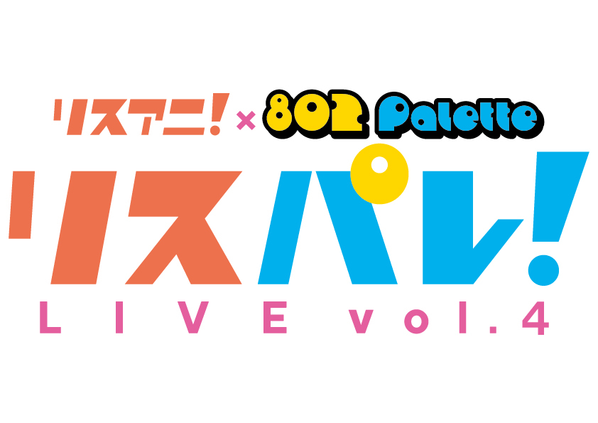 『リスパレ！LIVE vol.4』が開催決定！NOMELON NOLEMONらの出演が発表に