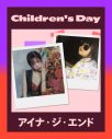 【こどもの日限定】完成された美しさの中島健人、姿勢よくピアノに向かうAyase＆陽気に踊るikuraの微笑ましいYOASOBIらの幼少期ショット - 画像一覧（5/7）