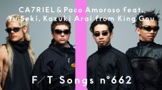 King Gnu 勢喜遊＆新井和輝がゲスト参加！ラテン界の新星・カトパコ（CA7RIEL & Paco Amoroso）『THE FIRST TAKE』に初登場 - 画像一覧（1/1）