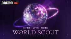 LE SSERAFIM・SAKURAが脱落した候補生にエール！『WORLD SCOUT: THE FINAL PIECE』#11 - 画像一覧（11/11）