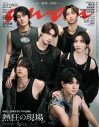 SixTONESメンバー6人がタンクトップ姿で表紙に登場！グループ結成記念日に発売された『anan』の緊急重版が決定 - 画像一覧（1/1）