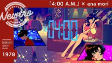 大貫妙子の名曲「4:00 A.M.」をフィリピンの新世代アーティストena moriが再構築 - 画像一覧（1/4）