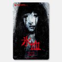 北山宏光ホラー映画初主演『氷血』より、呼吸も凍てつくほどの絶望に触れる直前を写したキャラクターカット解禁 - 画像一覧（5/7）