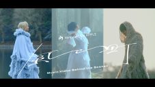 Mrs. GREEN APPLE、雄大な自然と最先端のVFXで描かれた美しい映像制作の裏側が明らかに！「風と町」MVのBTS映像公開 - 画像一覧（1/1）