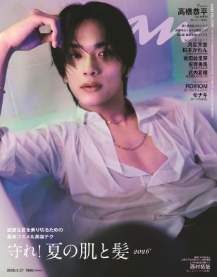なにわ男子・高橋恭平、初の『anan』ソロ表紙！魅惑的なカレと過ごす、ひと夏の“妄想”ストーリーが展開