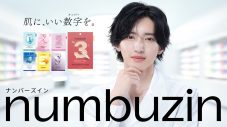 道枝駿佑、誰にも負けたくないのは“キラキラオーラ”！「アイドルとして活動させていただいているので」 - 画像一覧（1/3）