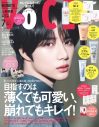 TXTボムギュ、“ギャップ”を表現した『VOCE』2パターン表紙に登場！明るい笑顔にスタッフ一同感動 - 画像一覧（1/3）