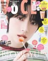 TXTボムギュ、“ギャップ”を表現した『VOCE』2パターン表紙に登場！明るい笑顔にスタッフ一同感動 - 画像一覧（2/3）