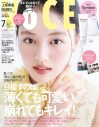 TXTボムギュ、“ギャップ”を表現した『VOCE』2パターン表紙に登場！明るい笑顔にスタッフ一同感動 - 画像一覧（3/3）