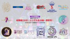 乃木坂46『14th YEAR BIRTHDAY LIVE』前夜祭SP開催！シングル全38曲のライブ映像を一挙公開 - 画像一覧（1/2）