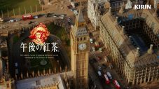 目黒蓮が新しくなった午後の紅茶新CM「はじまりの午後」篇撮影のためイギリスを初訪問 - 画像一覧（2/12）
