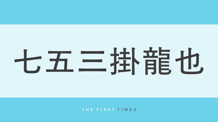 七五三掛龍也とB＆ZAI橋本涼が江ノ島を満喫！ラフに青い海や空を背に互いを撮りあった姿に「日傘差してる姿もかわいい」「自然体のふたりにほっこり」「江の島デート楽しそう」