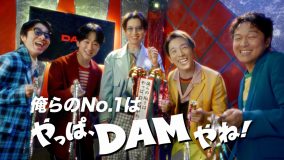 SUPER EIGHT新曲「ダンダーラ」を使用したDAM新TVCM公開！メンバーごとに異なるラストシーンに注目