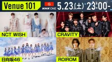 NCT WISH・ジェヒが絶品サムギョプサルをスタジオで生調理！ROIROMのふたりはお互いの“武器”をプレゼン - 画像一覧（1/1）