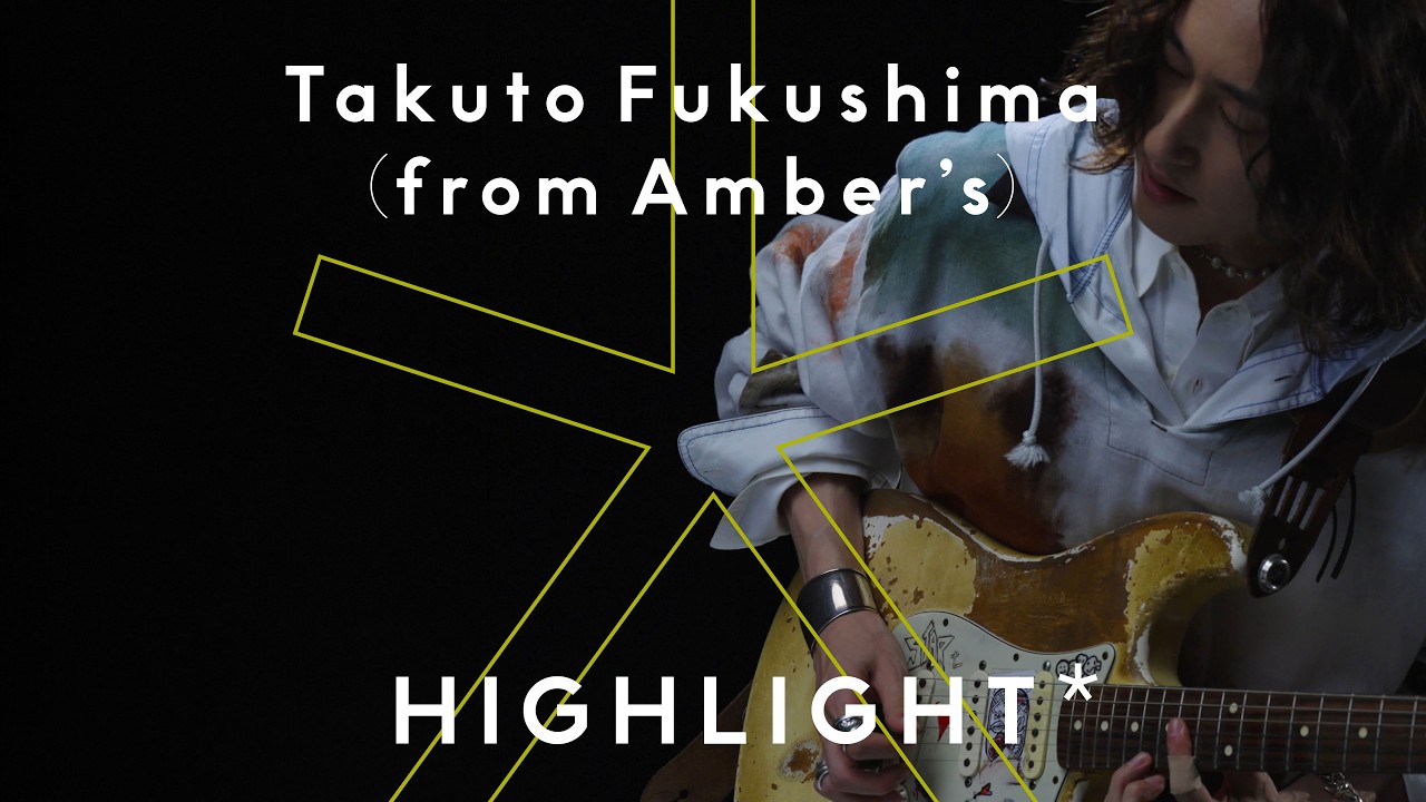 福島拓人 (from Amber’s) – BEAT COOKIN’ / HIGHLIGHT - 画像一覧（1/1）