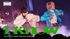 King & Prince 東京ドーム公演より16名のダンサーを引き連れ披露した「I Know」のライブ映像公開 - 画像一覧（1/2）