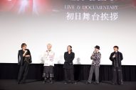 【レポート】SUPER BEAVERのライブ＆ドキュメンタリー映画が公開！「ありのまま受け止めていただけたらうれしいです」（渋谷龍太） - 画像一覧（2/8）