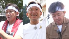 城島茂の怒涛の3日連続ロケに密着！「負けられへん」と『鉄腕DASH』への本音も激白 - 画像一覧（1/1）