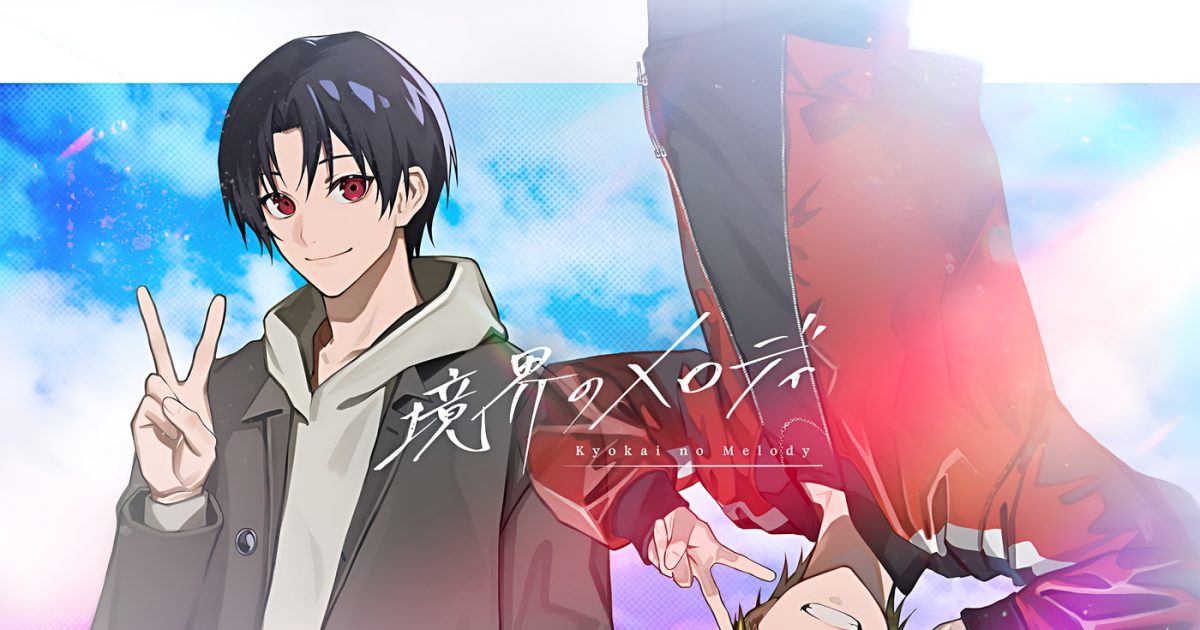 Kis-My-Ft2・宮田俊哉の小説『境界のメロディ』発売2周年を記念