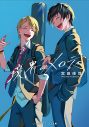 Kis-My-Ft2・宮田俊哉の小説『境界のメロディ』発売2周年を記念ポータルサイトオープン！本人コメントも到着 - 画像一覧（2/4）
