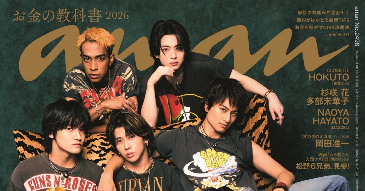 Aぇ! group＆草間リチャード敬太＆西村拓哉がクール＆『おそ松さん