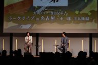 仲野太賀×菅田将暉がNHK大河ドラマ『豊臣兄弟！』トークライブに登壇！「10代の頃からの友人である将暉とトークができて、本当に嬉しかった」 - 画像一覧（2/9）