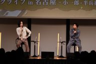 仲野太賀×菅田将暉がNHK大河ドラマ『豊臣兄弟！』トークライブに登壇！「10代の頃からの友人である将暉とトークができて、本当に嬉しかった」 - 画像一覧（4/9）