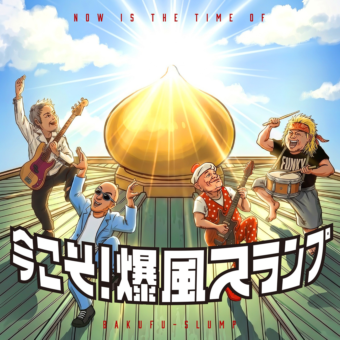 爆風スランプ「今こそ聴いて欲しい曲たち」を凝縮したミニアルバム発売決定！小島よしおとのコラボ曲MVも公開