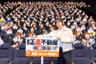 【レポート】山下智久『正直不動産』イベントで福岡＆大阪に“出張”！「正直、あと3回観てください！」 - 画像一覧（4/6）
