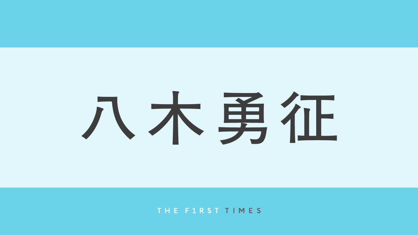 八木勇征が白シャツ腕まくり×ネクタイ姿で六本木を堂々散歩！“反則級”の爆イケビジュに「こんなイケメンとすれ違いたい」「かっこよすぎ」と反響