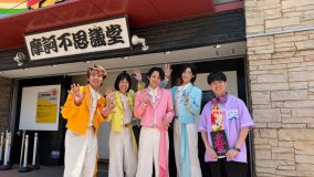 モナキがひらかたパークを満喫！おヨネの高校時代のエピソードに「何からツッコめばいいのか…」