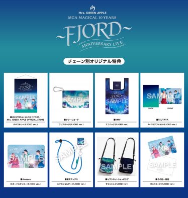 Mrs. GREEN APPLE 映像作品『FJORD』『THE ORIGIN』のチェーン別オリジナル特典デザイン公開