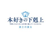 adieu（上白石萌歌）新曲「Wanna me」がTVアニメ『本好きの下剋上 領主の養女』EDテーマに決定 - 画像一覧（3/3）