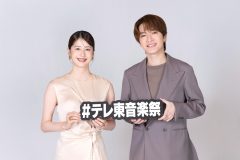 Snow Man 深澤辰哉＆松本若菜が音楽番組MC初挑戦！『テレ東音楽祭 2026夏』が6月放送決定