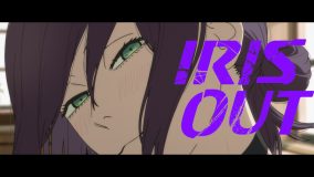 米津玄師の唄う劇場版『チェンソーマン レゼ篇』主題歌「IRIS OUT」がMV2億再生突破