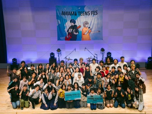 鹿児島県及び奄美群島の10代が”好き”を鳴らす!『AMAMI TEENS FES』に多彩な表現が集結