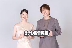 【テレ東音楽祭 2026夏】タイムテーブル、出演者、歌唱曲、放送日まとめ
