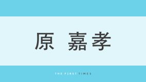 「えっ！！　すっご！」timelesz原嘉孝がジャン・レノと肩を並べて2ショット！リラックスした表情の世界的名優と並ぶ姿に驚愕の声