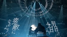 tuki.日本武道館公演より「人生讃歌」ライブ映像公開！『Venue101』では卒業生に向けて披露 - 画像一覧（1/2）