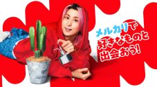 Snow Man佐久間大介、かつて愛用していたぬいぐるみをメルカリで発見！「俺、これ買います！」 - 画像一覧（2/4）