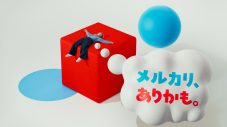 Snow Man佐久間大介、かつて愛用していたぬいぐるみをメルカリで発見！「俺、これ買います！」 - 画像一覧（3/4）