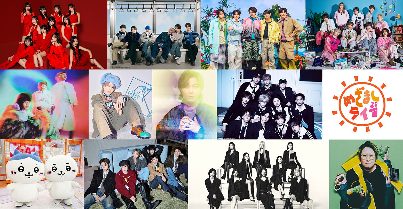 『めざましライブ』に.ENDRECHERI.、NiziU、INI、Juice＝Juiceら全11組の出演が決定
