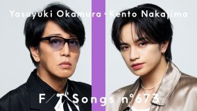 岡村靖幸・中島健人 – 瞬発的に恋しよう / THE FIRST TAKE